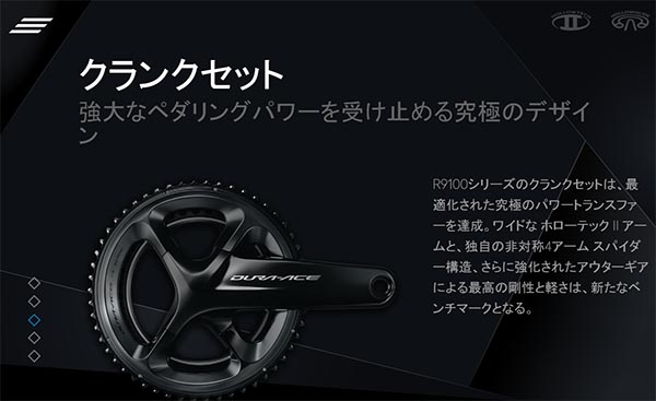 duraace 9100クランク