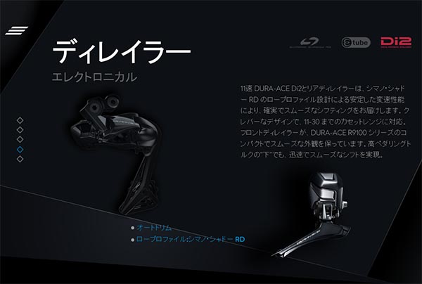 Di2デイレイラーは11s