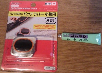 パッチとゴムのり 計216円