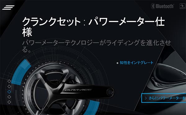 パワーメーターFC-R9100-P
