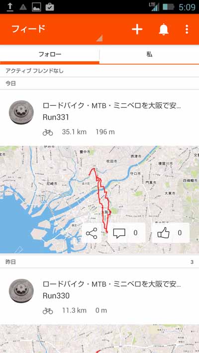 Stravaアプリルートビュー