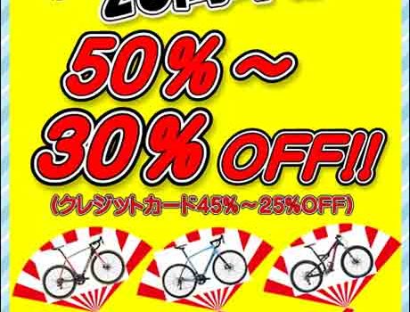 ラビスト本店28周年 ~Rabbit street本店ブログ