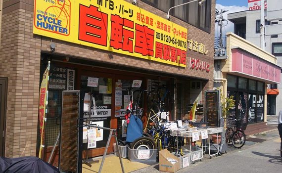 サイクルハンター甲子園本店
