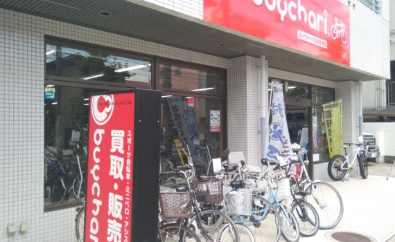 バイチャリ尼崎店
