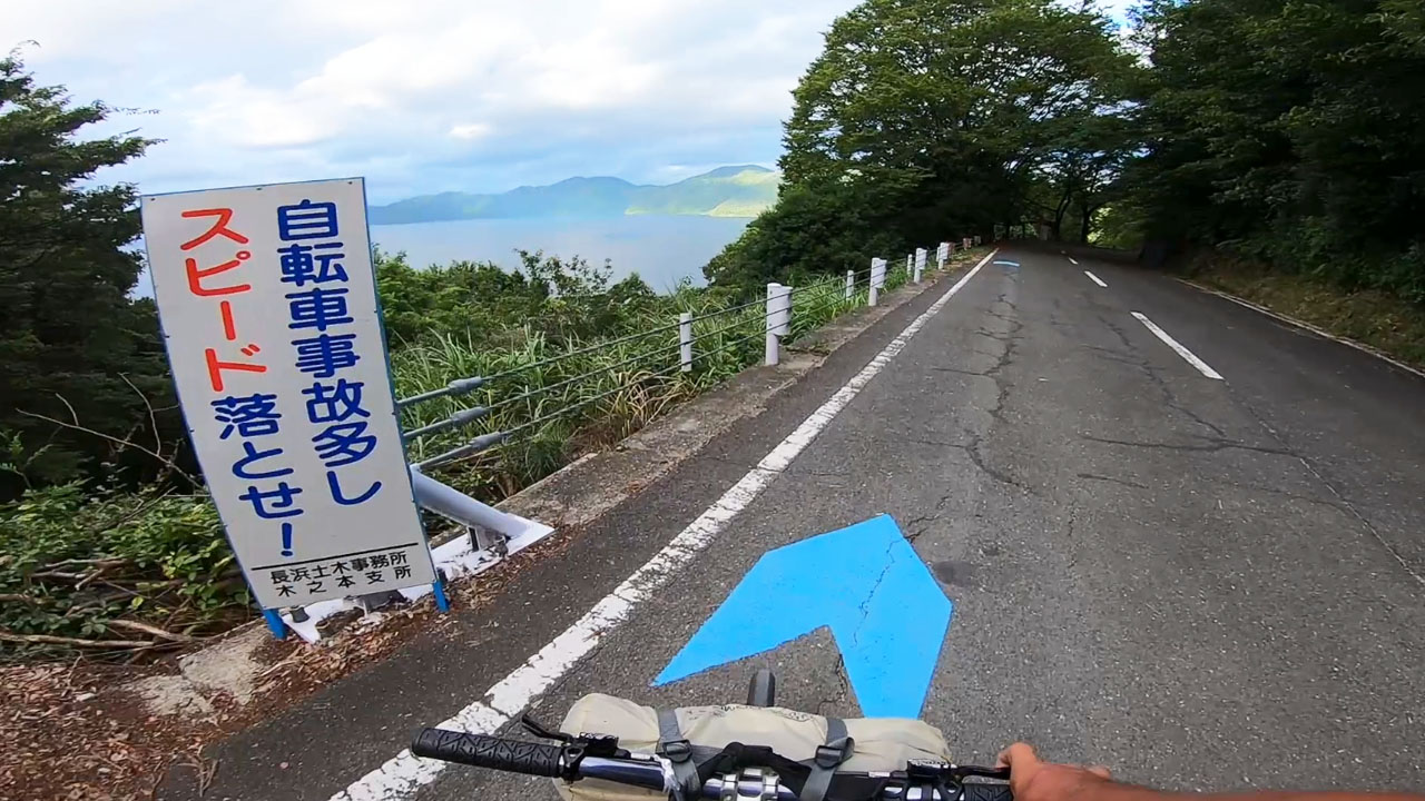 View beyond Shizugatake Tunnel - highest elevation point on Biwaichi route