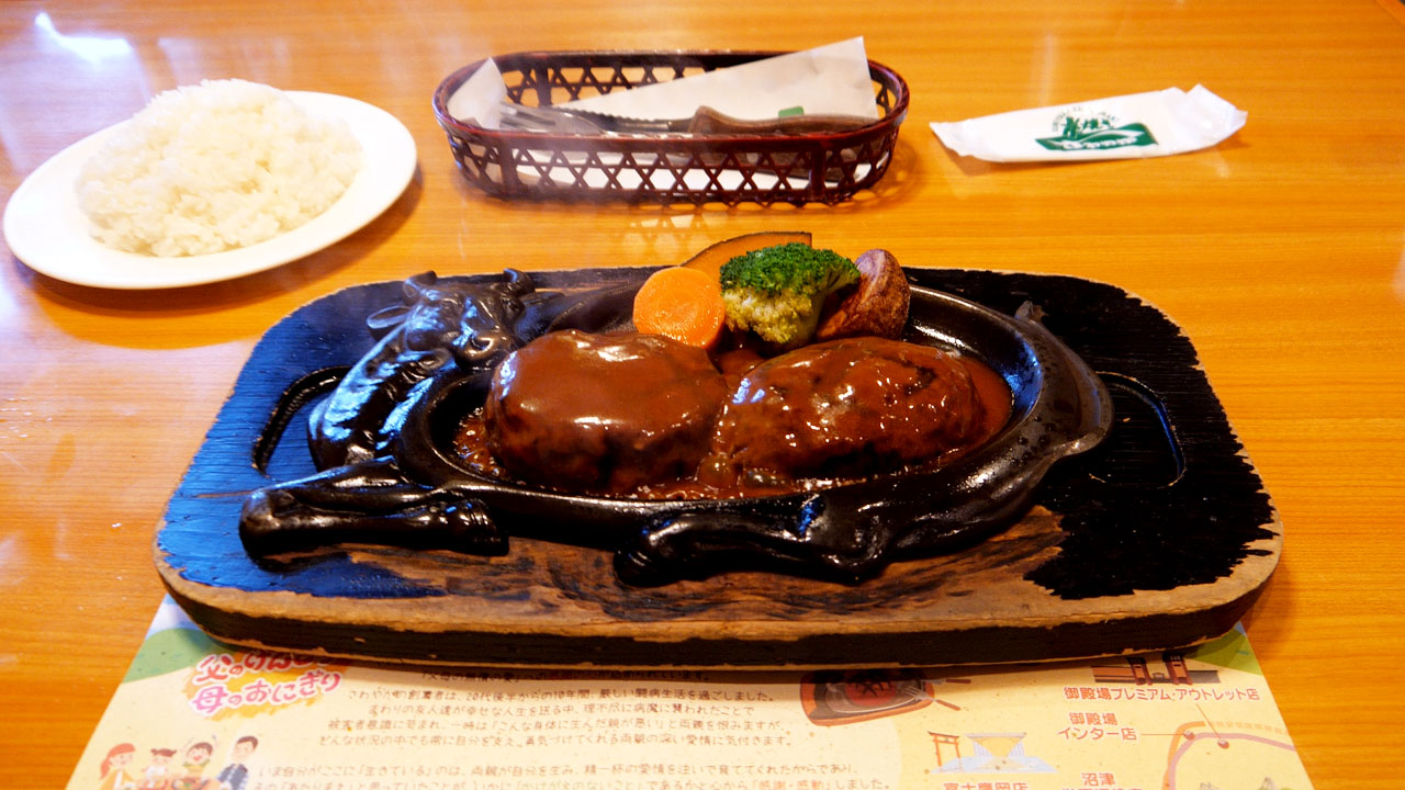 Sawayaka's Genkotsu Hamburger Steak - hearty, substantial hamburger steak (rice sold separately)