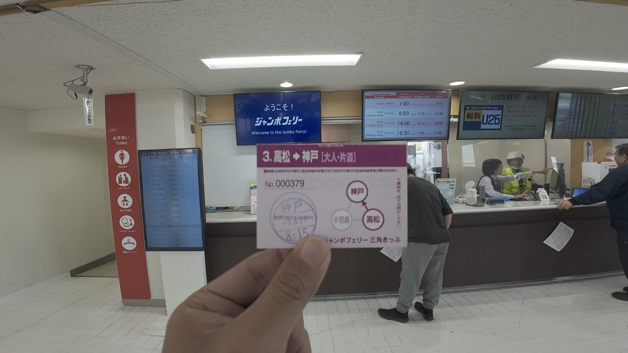 Jumbo Ferry triangular route ticket showing Kobe-Shodoshima-Takamatsu-Kobe itinerary