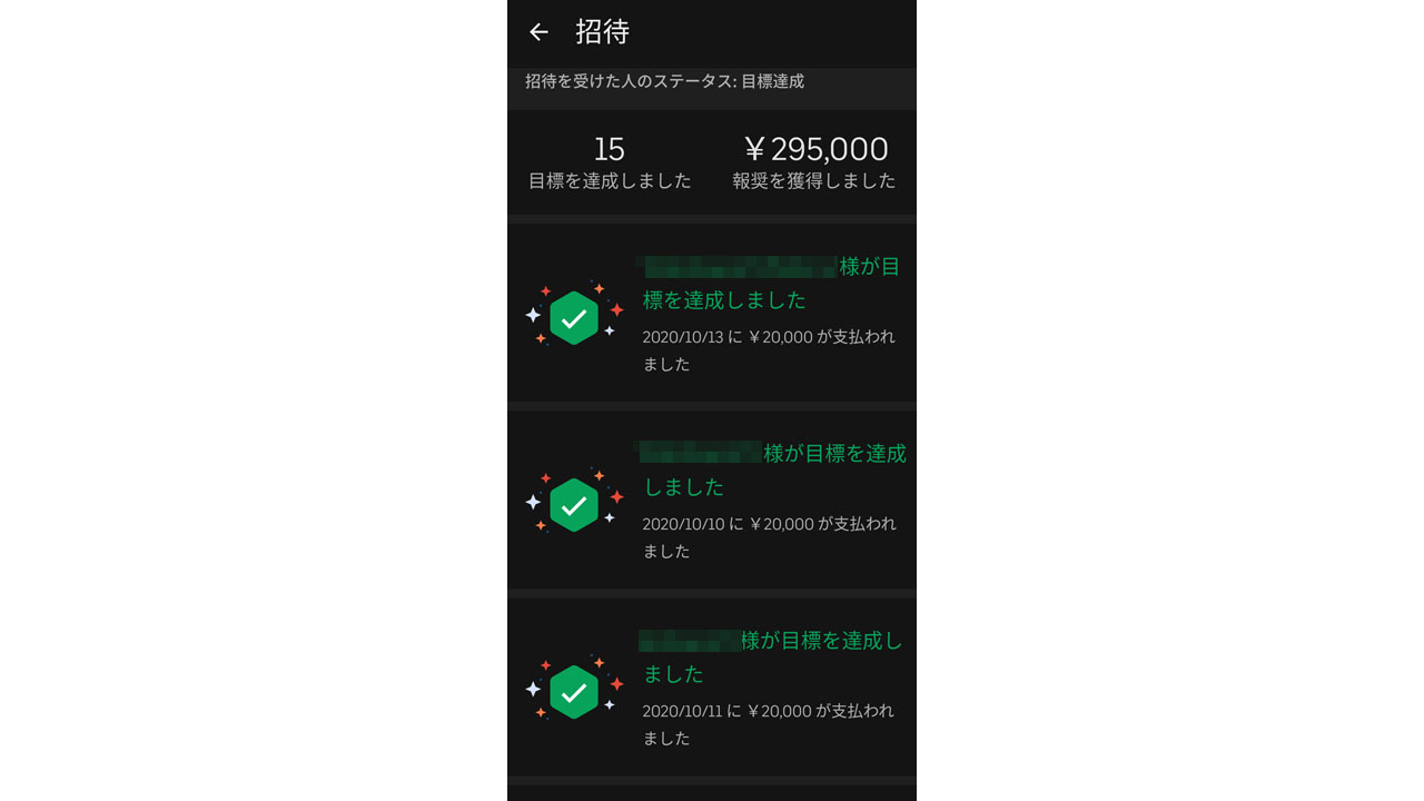 uberの配達員紹介