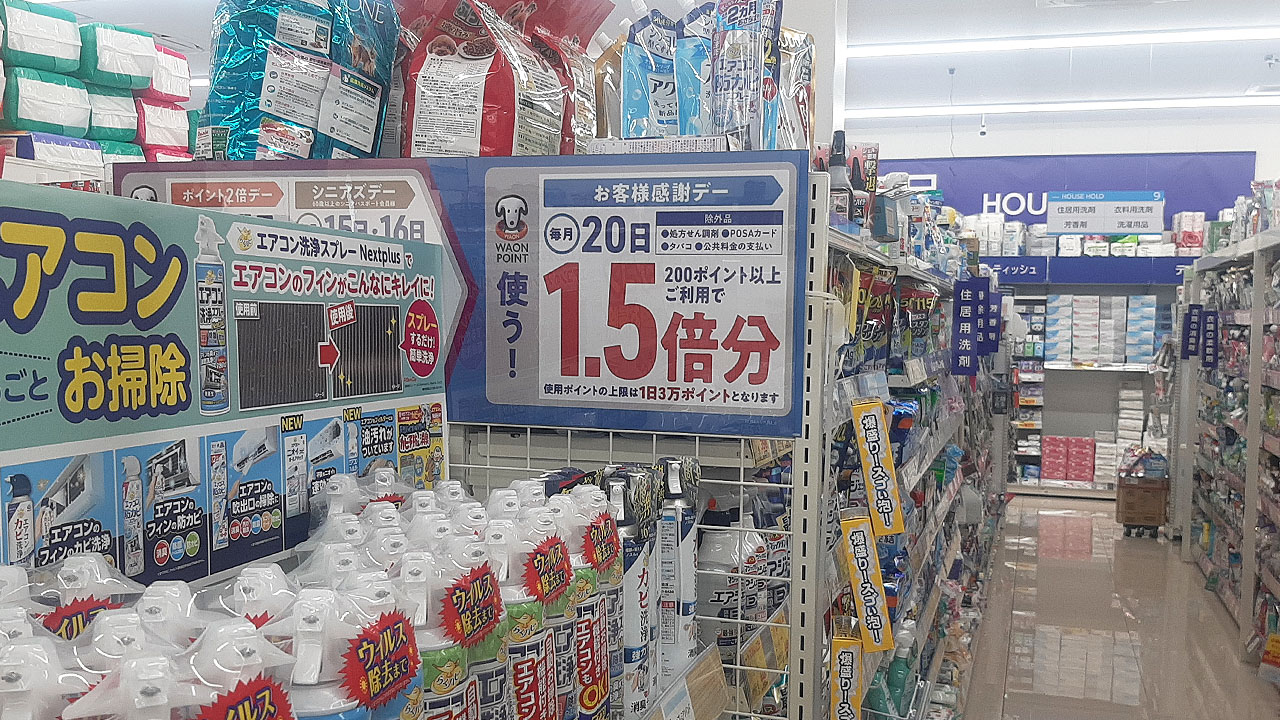 ウエル活でポイ活