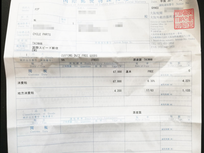 血も涙もないざんこくな紙切れ