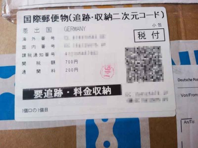 159ユーロで関税700円手数料200円