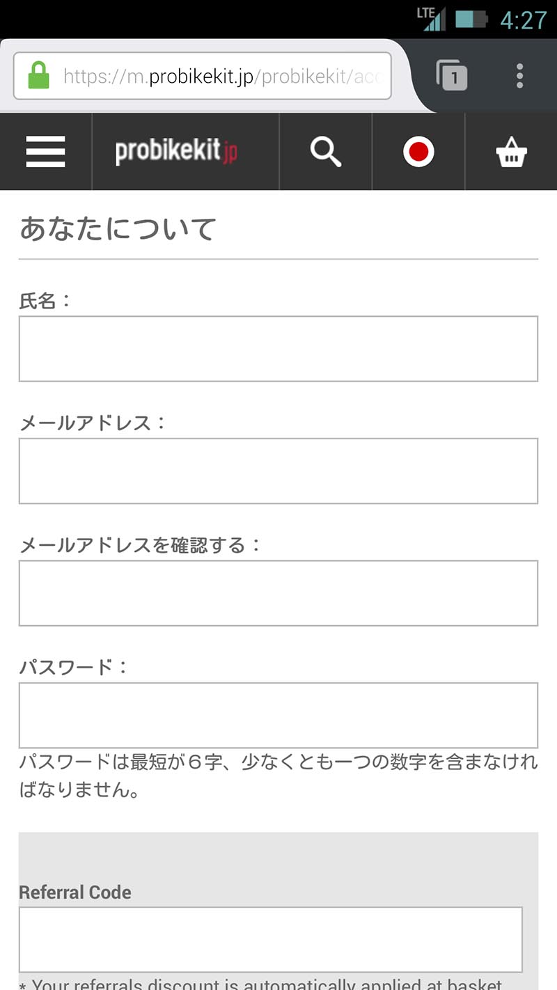 PBK アカウント作成画面 スマホビュー