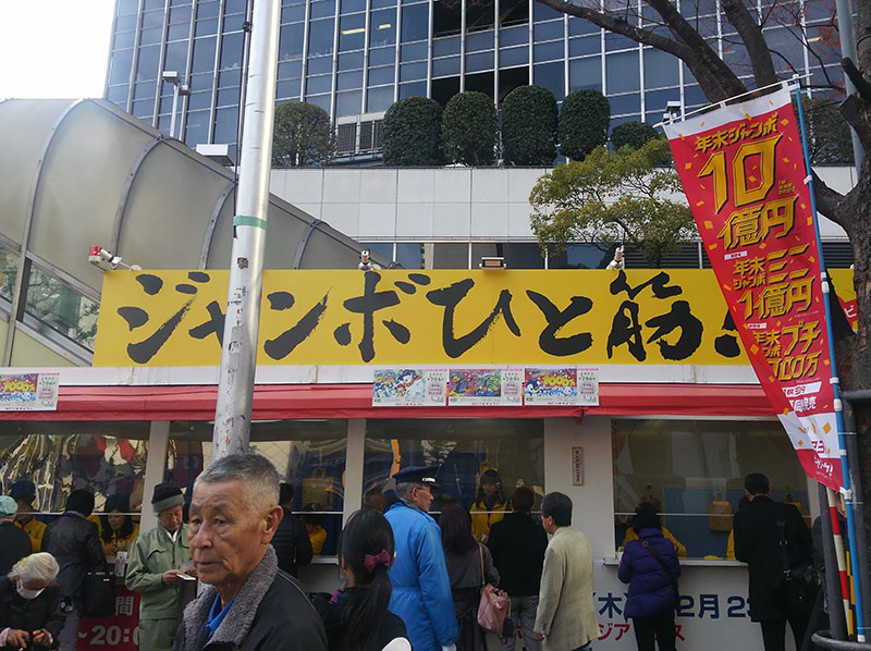 大阪駅ビル前年末ジャンボ宝くじ特設会場