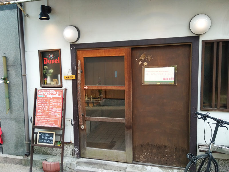 カレーうどんとベルギービールの専門店MISONO 外観
