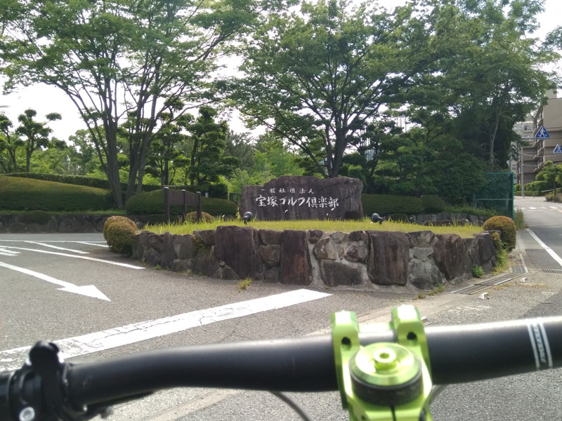 宝塚ゴルフクラブ