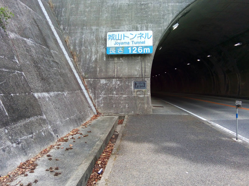 アワイチ唯一のトンネル