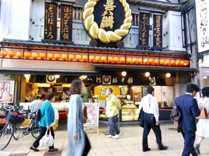 喜八洲総本舗