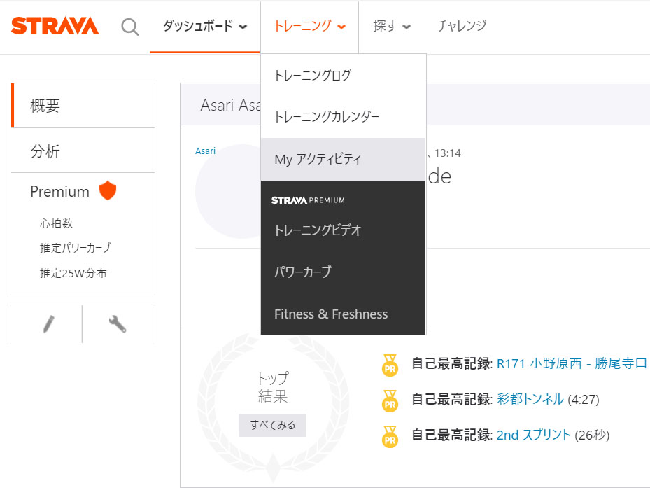 My アクティビティ