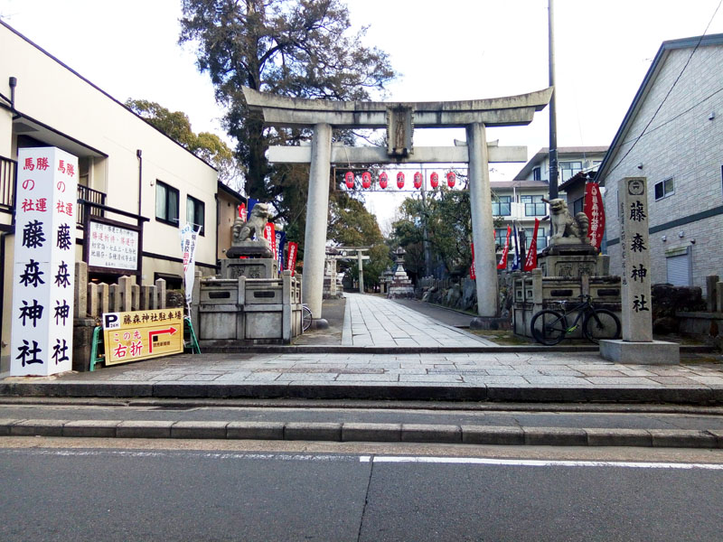 酒どころ伏見の藤森神社