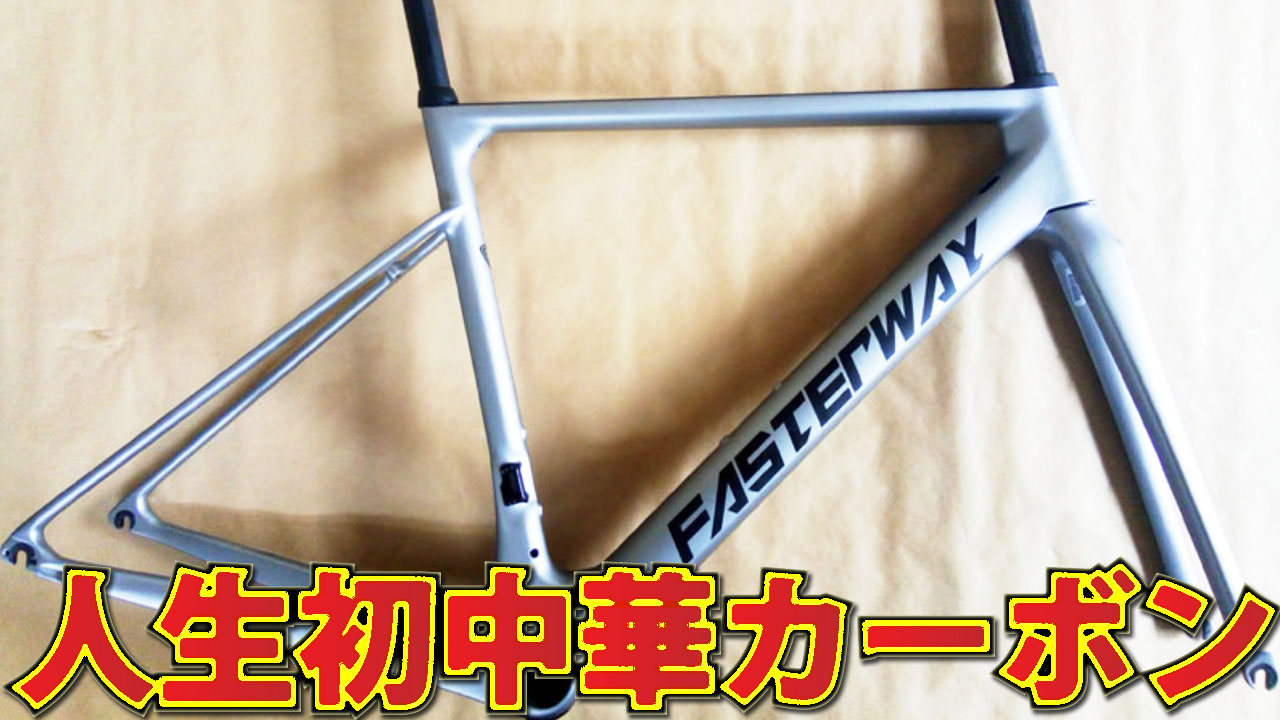 ナチュラルネイビー 中華カーボン ロードバイク - 自転車本体