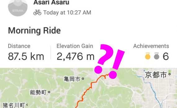 Strava 獲得標高
