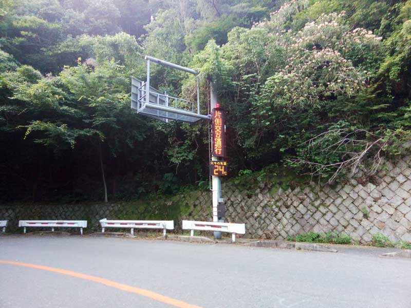 2018年7月10日高山片側規制