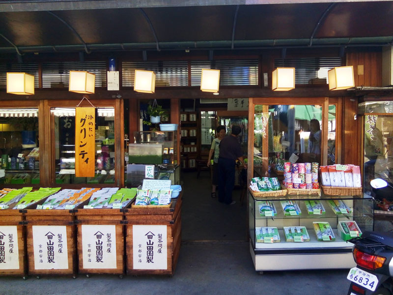山田茶店