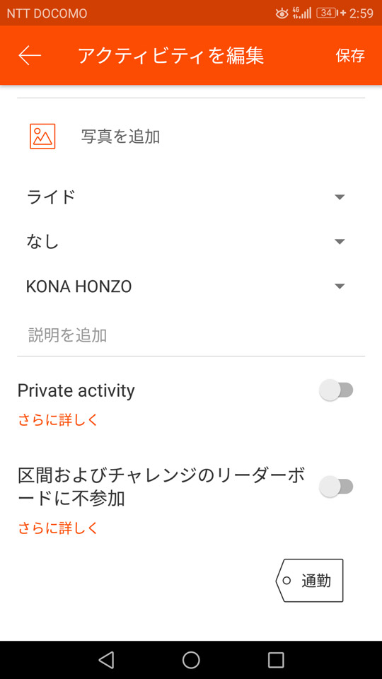 OFF=公開
