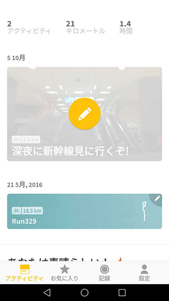 動画作成選択