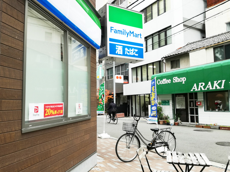 ファミマ