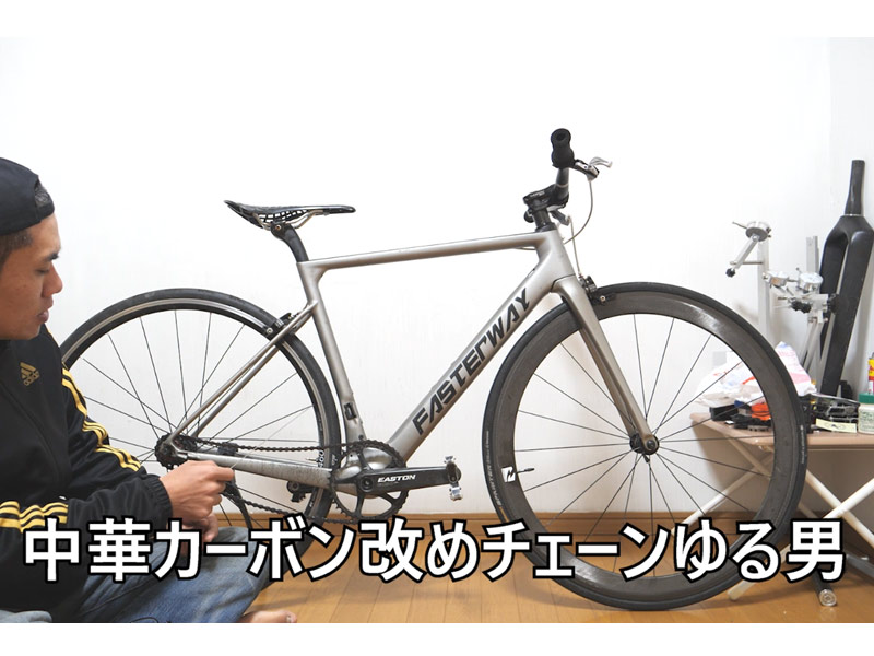 フラットバーロード