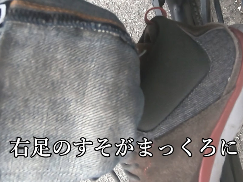 右のすそだけブラック