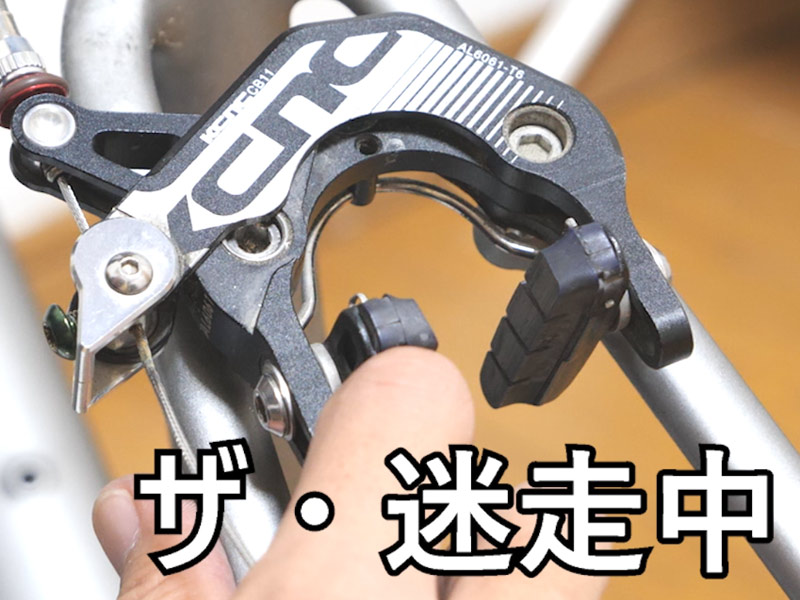 メンテ不発!
