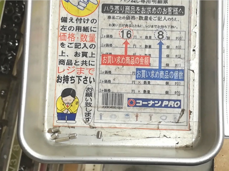 イモネジばら売り