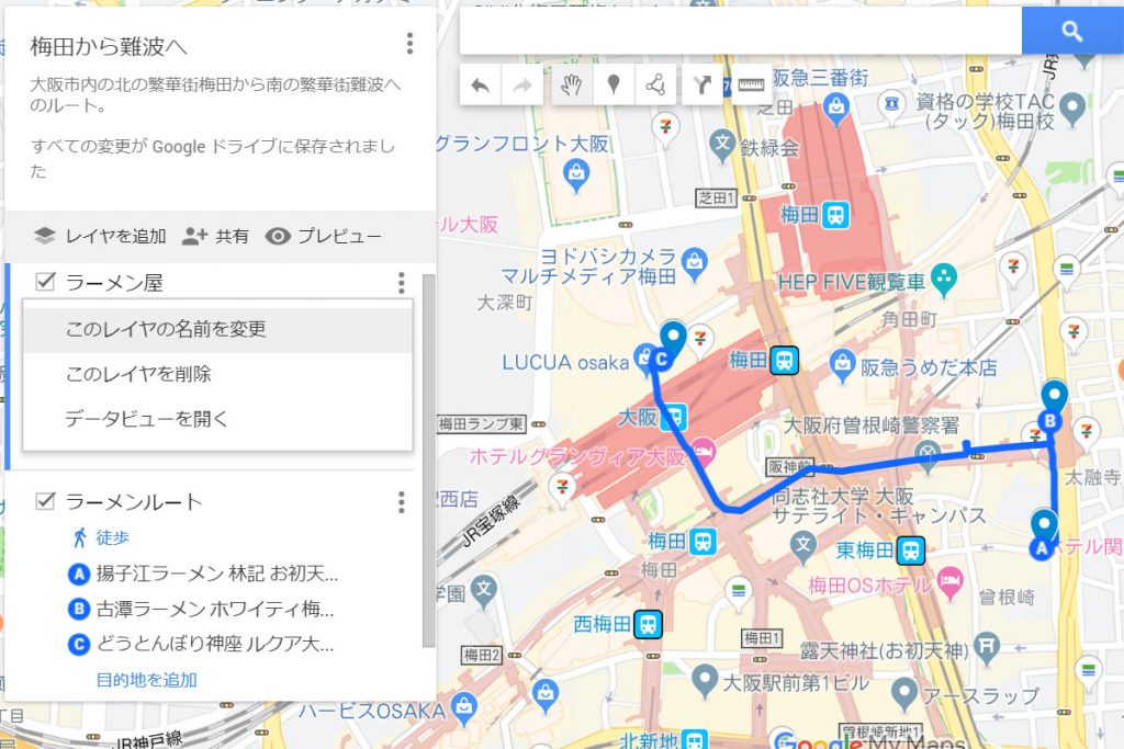 googleマップ 地図のレイヤ 自転車