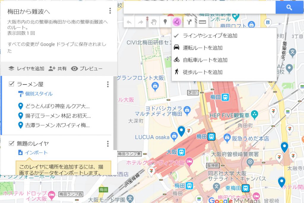 googlemap 自転車ルートは利用できません