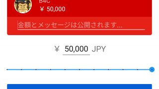 Youtubeのプレゼント企画のやり方 規約に違反しない方法や抽選の注意点 B4c