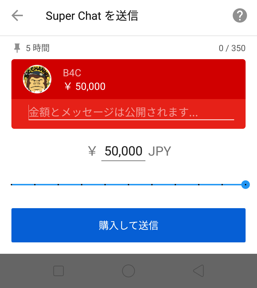 MAX50000円課金