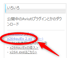 Aviutlの使い方 無料で使える動画編集ソフト プラグイン導入からカット編集までの流れ B4c