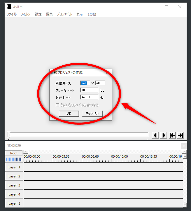 Aviutlの使い方 プラグイン導入からカット編集までの流れ B4c