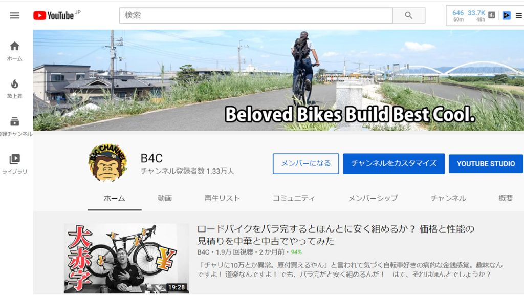 ブロンズのYouTubeチャンネル