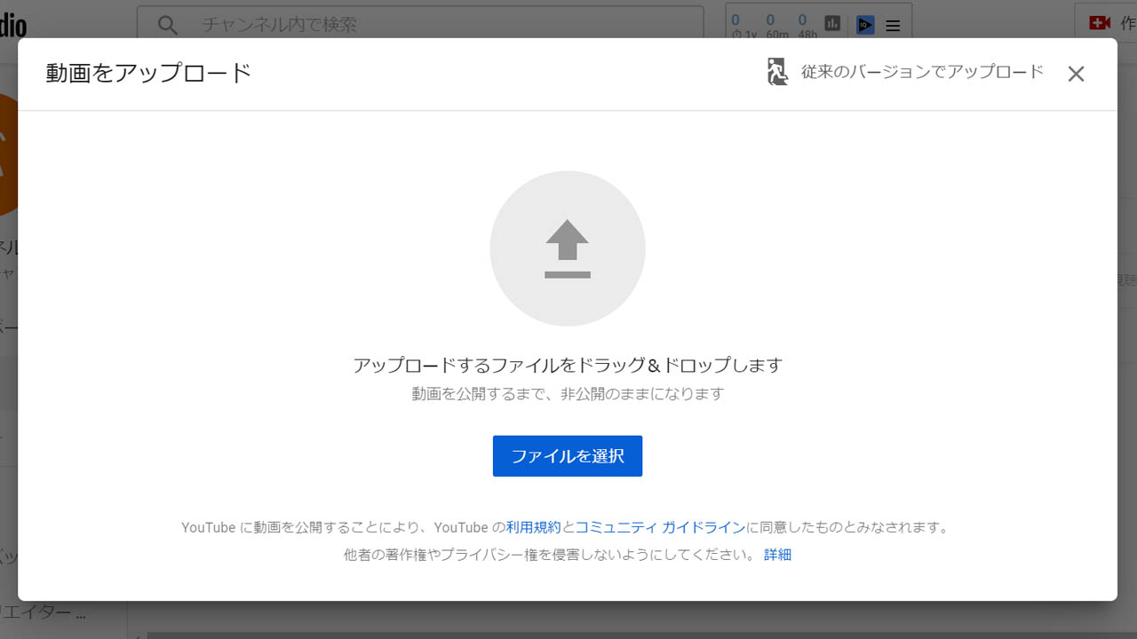 YouTube-Studioの動画アップデート方法