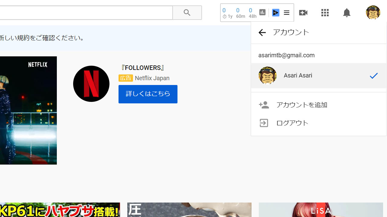 ログイン後のアイコン