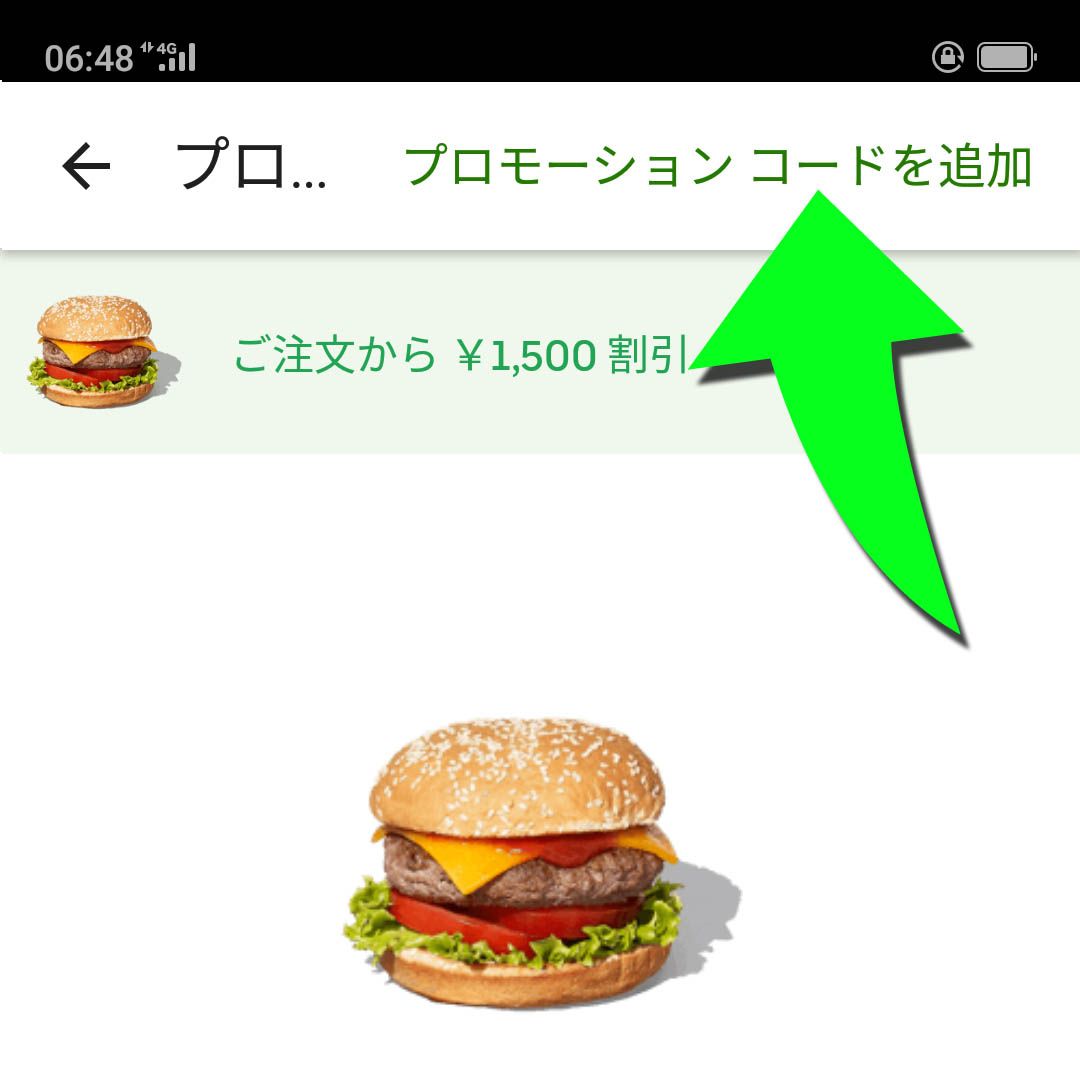 右上をタップ