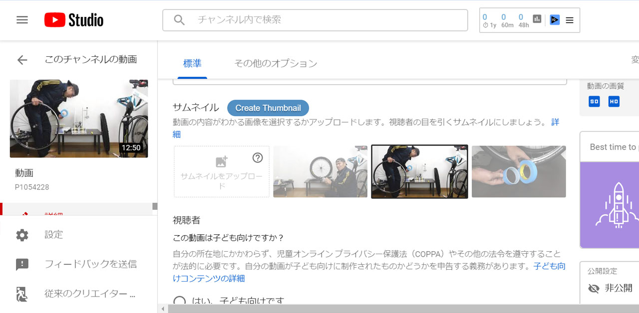 Youtubeのサムネイルの作り方 効果的なサイズと設定方法 B4c