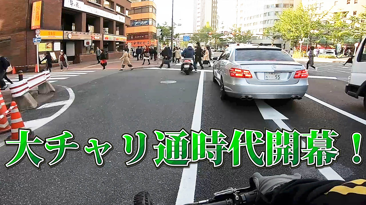 自転車通勤