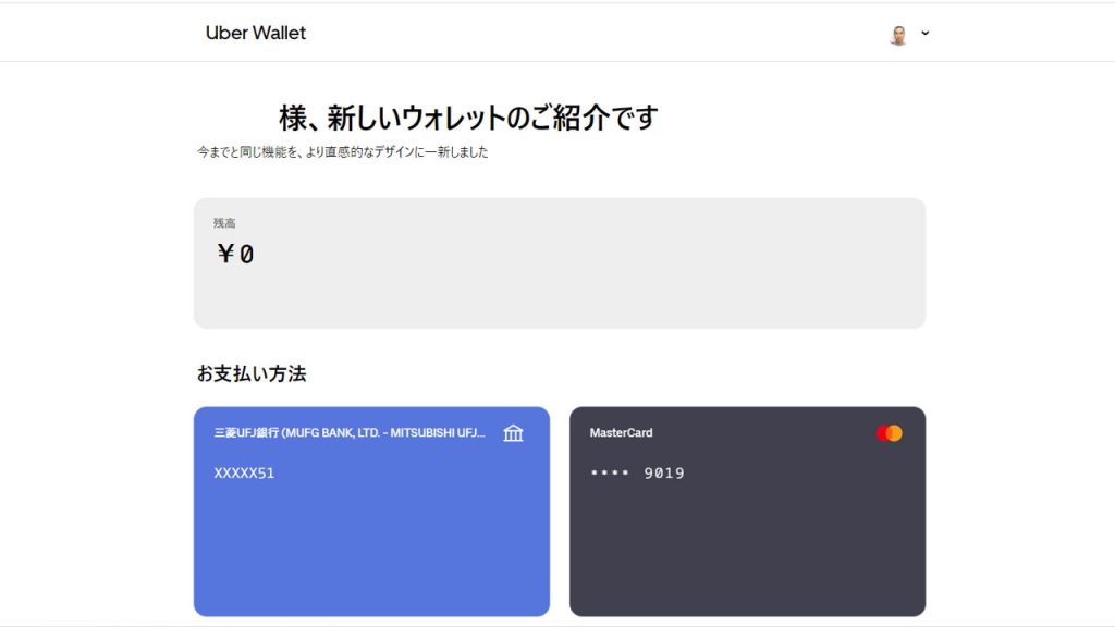 Uber Japanese Bank account