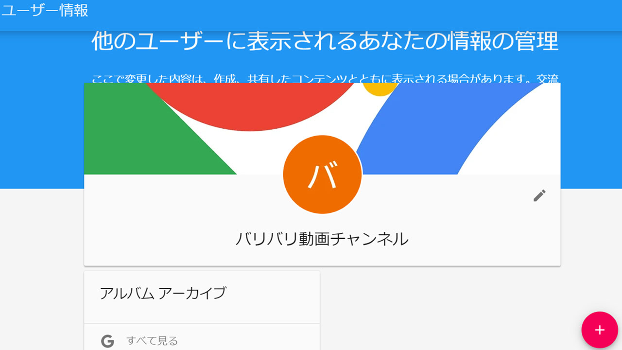 Youtube サブチャンネルとは