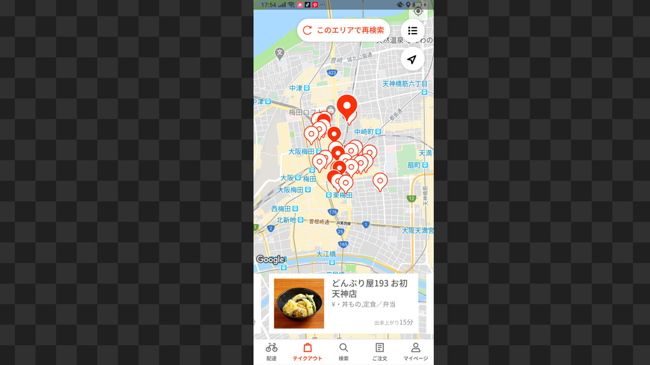 menuテイクアウトの店 大阪梅田周辺