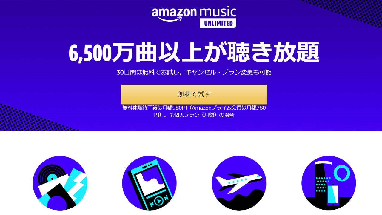 Amazon Music Unlimited